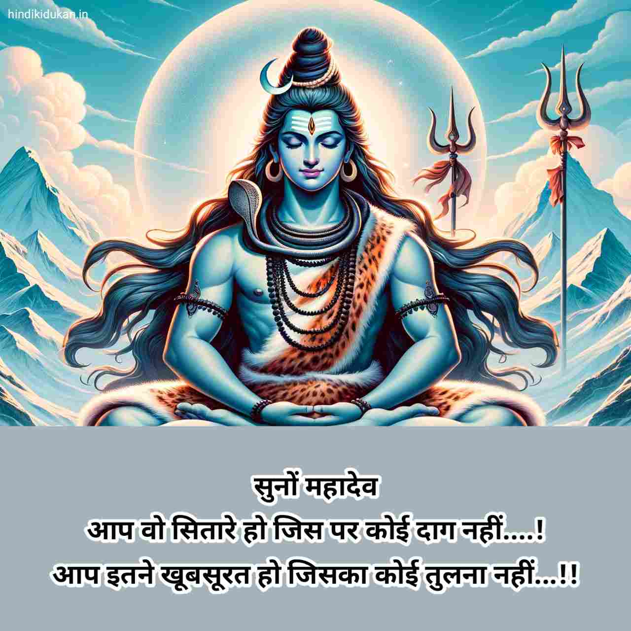 Mahadev Shayari in Hindi