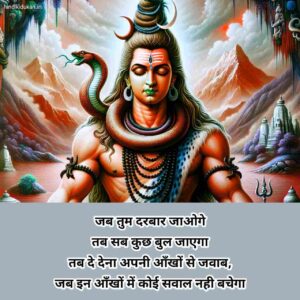 Mahadev Shayari in Hindi