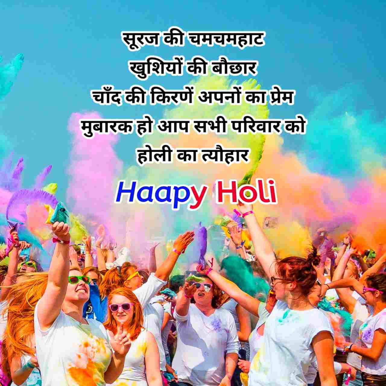 Holi Shayari Status Quotes images in Hindi