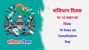 lines on Constitution Day